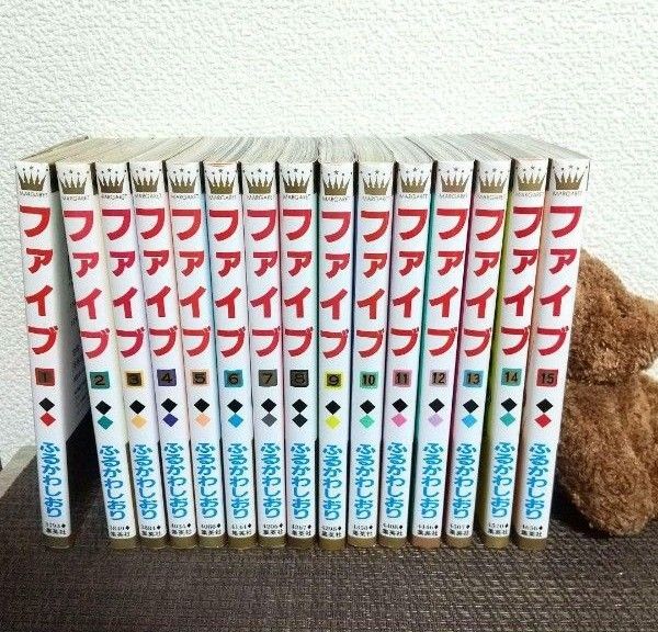 ファイブ 全巻 ふるかわしおり コミック