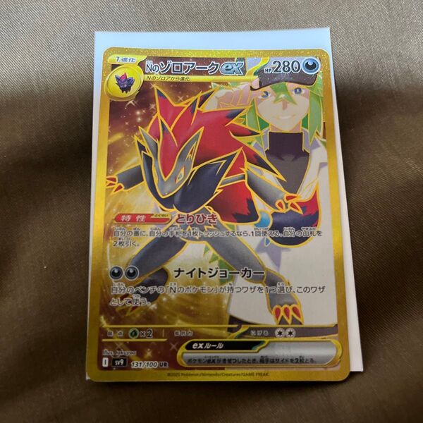 Nのゾロアークex UR ポケモンカードゲーム ポケモンカード