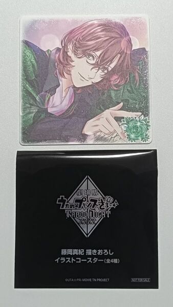 劇場版うたの☆プリンスさまっ 入場者特典