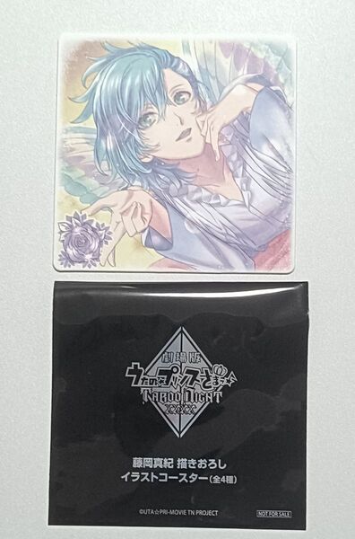 劇場版うたの☆プリンスさまっ入場者特典