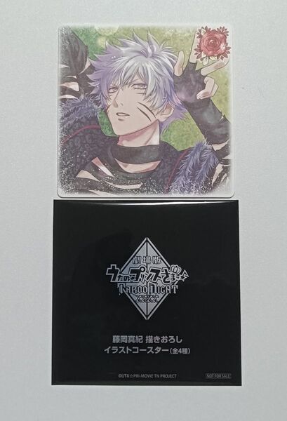 劇場版うたの☆プリンスさま 入場者特典