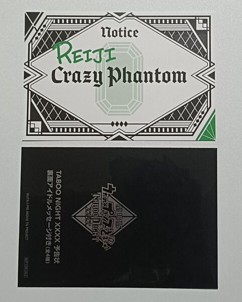 劇場版うたの☆プリンスさまっ♪入場者特典