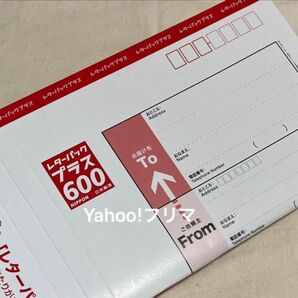 【二つ折り発送】レターパックプラス600 5枚