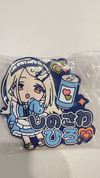 学園アイドルマスター きゅるぽっぷんラバーバッジ 篠澤広 新品未開封