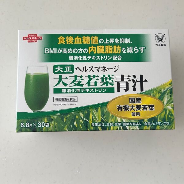 大麦若葉青汁 ヘルスマネージ 大麦若葉 青汁 大正製薬 30袋 ダイエット 内臓脂肪 内臓脂肪