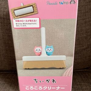 ちいかわ ころころクリーナー