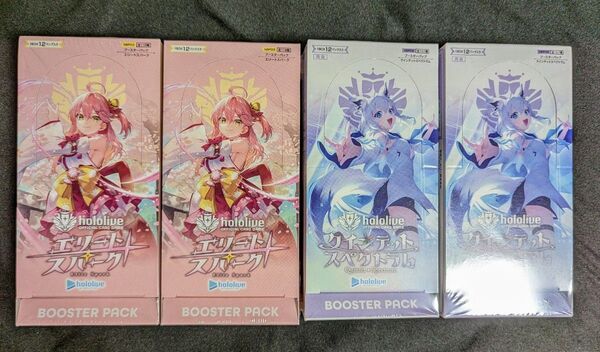 エリートスパーク クインテットスペクトラム 各2BOX 計4box シュリンク付き ホロカ ホロライブカード hololive