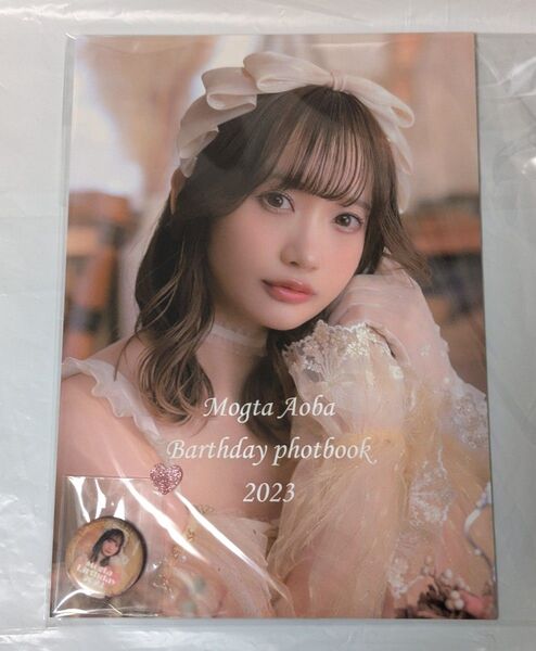 蒼羽もぐ汰 birthday photobook 2023+ブロマイド+缶バッジ 写真集