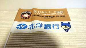 北海道日本ハムファイターズ 2016年 優勝パレード フラッグ