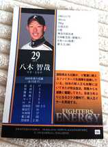 北海道日本ハムファイターズ 『八木智哉』投手 BBM 2009年 ベースボールカード_画像2