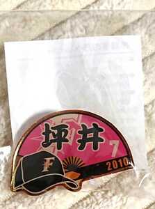 北海道日本ハムファイターズ 『坪井智哉』選手 ピンバッジ 2010年