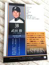 北海道日本ハムファイターズ 『武田勝』投手 BBM 2009年 ベースボールカード_画像2
