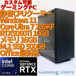 ゲーミングPC(Core Ultra 7 265KF/RTX5060Ti 16GB/メモリ16GB)インテル デスクトップパソコン