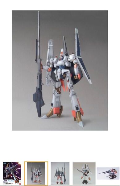 R3 エルガイムMk-II 未組み立て