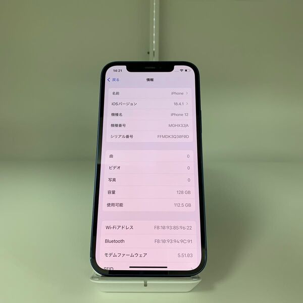 中古・iPhone12 128Gb ブルー SIMロック解除済み