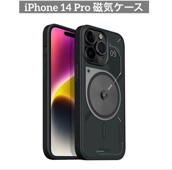 iPhone 14 Pro 磁気ケースMagSafe 半透明 スマホケー
