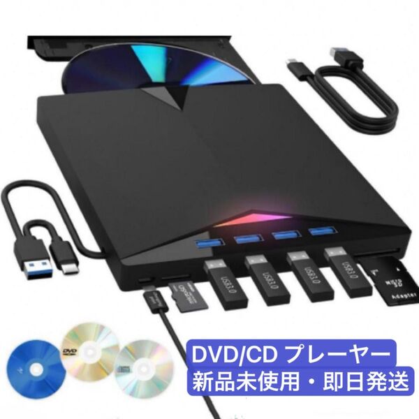 【新品・未使用】外付けDVD CDドライブ USB-A+Type-cインターフェイス対応