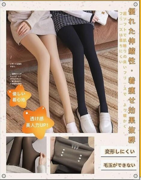 透け感 タイツ 裏起毛 ストッキング 極暖 美脚タイツ 厚手スト防寒 美尻 伸縮性 着圧タイツ 220デニール