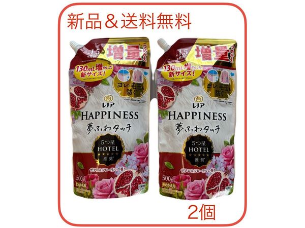 レノアハピネス 夢ふわタッチ ザクロ&フローラル 500mL 2個セット レノア
