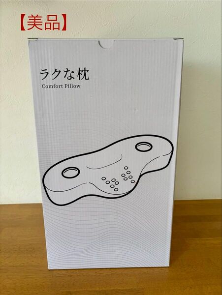 枕 首が痛くならない ネックピロー 【2025革新・独創デザイン】 枕 首枕