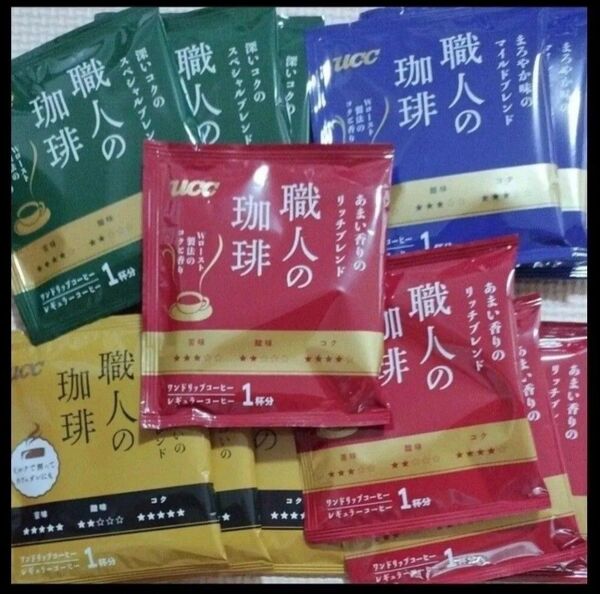 □13杯分 UCC 職人の珈琲 リッチ マイルド スペシャル クラシックブレンド ドリップコーヒー ワンドリップ□