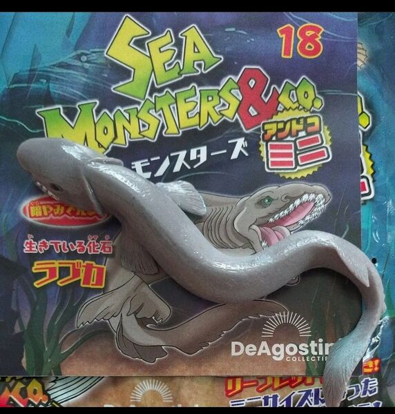 □ラブカ デアゴスティーニ アンドコ シーモンスターズ ミニ 暗闇で光る□