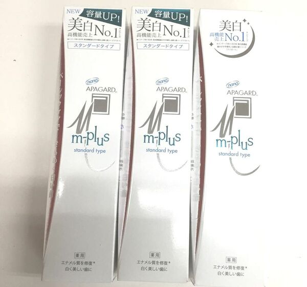 新品 アパガード mプラス 3点セット