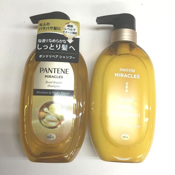 新品 パンテーンミラクルズ ボンドリペアシャンプー&トリートメント