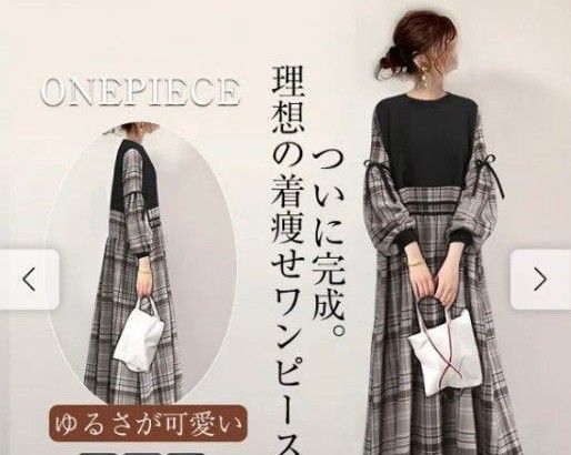 チェック柄 ランタンスリーブ レイヤード / 重ね着風 ラウンドネック 配色 ボウタイ 長袖 カジュアルワンピース