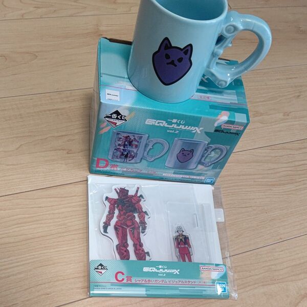 一番くじ GQuuuuuuX ジークアクス D賞 マグカップ C賞 シャア&赤いガンダム ビジュアルスタンド 2点セット