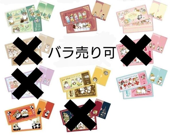 モフサンド mofusand チケットファイル チケットホルダー クリアファイル もふもふジャーニー
