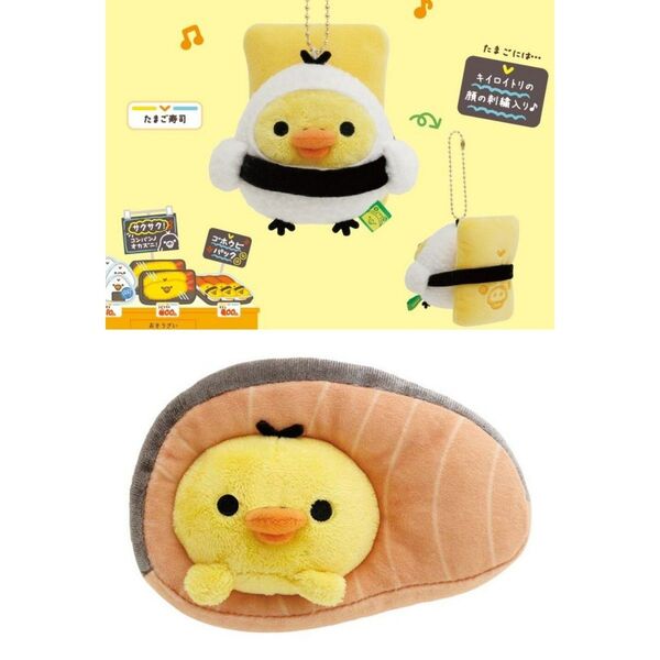 キイロイトリスーパー てのりぬいぐるみ ぶらさげぬいぐるみ たまご サケ シャケ リラックマ 手乗り ぶら下げ 寿司 店長
