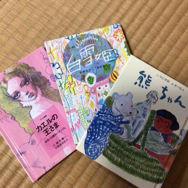 絵本 3冊セット まとめ売り グリム童話 他