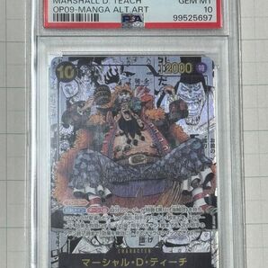 マーシャル・D・ティーチ コミックパラレル OP09-093 SR ワンピースカード PSA10