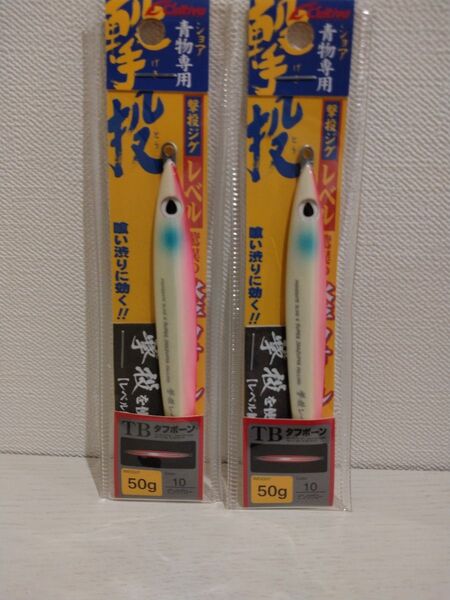 撃投ジグ レベル 50g 2本セット