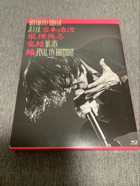 宮本浩次 ブルーレイ 縦横無尽 完結編 Blu-ray 2枚組 フォトブック付き