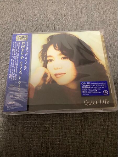 竹内まりや CD クワイエット・ライフ 30th Anniversary Edition