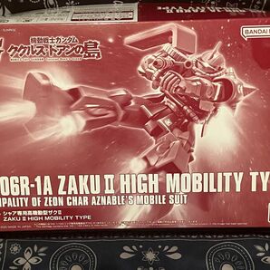 未開封 HG 1/144 シャア専用高機動型ザクII
