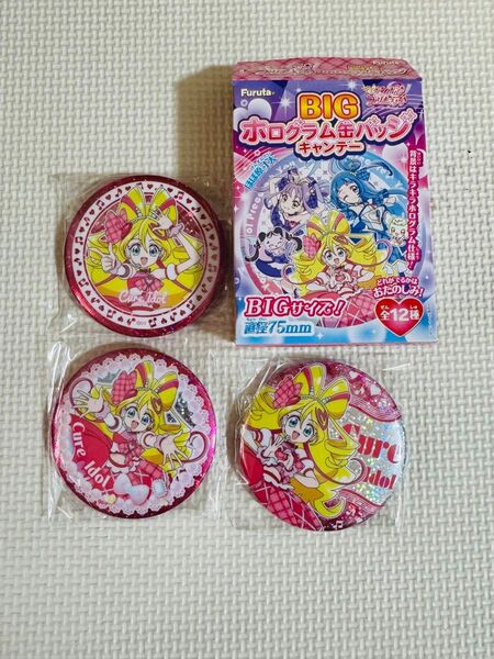 未開封 BIGホログラム缶バッジ アイドルプリキュア キュアアイドル 3個