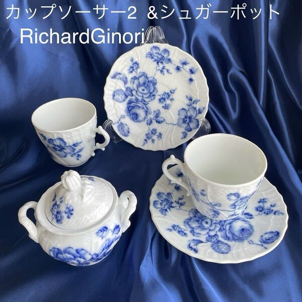 【新品・未使用】Richard Ginori Rose Blue コーヒー&ソーサー2客Rose Blueシュガー ポット(花柄)