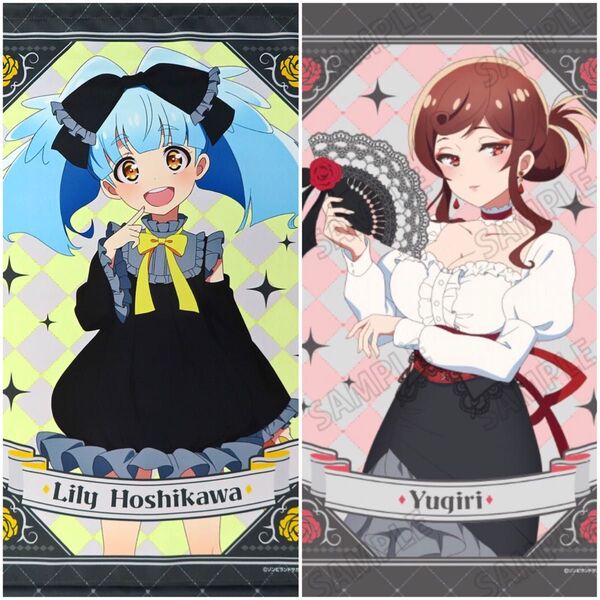 ゾンビランドサガ リベンジ 描き下ろしB2タペストリー 星川リリィ ゆうぎり 2本セット