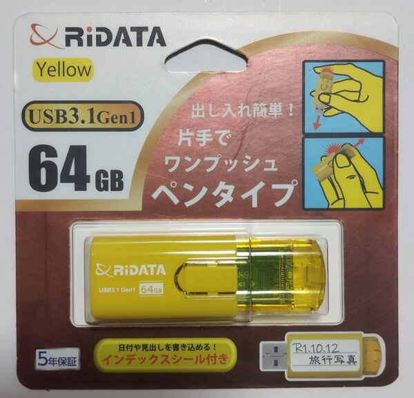 【新品・未開封】USB メモリー USB3.0 高速転送 64 GB