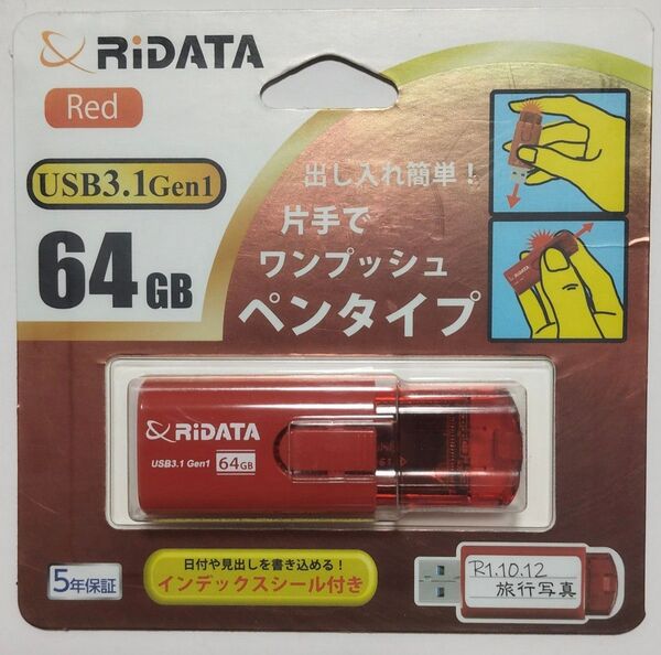 【新品・未開封】USB メモリー USB3.0 高速転送 64 GB