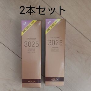 未開封 顔ツボ化粧品 KAOTSUBO 3025 高麗人参配合乳液 2本セット 韓国コスメ
