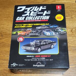 DeAGOSTINI ワイルドスピードカーコレクション 創刊号 ダッジチャージャーR/T 1/43
