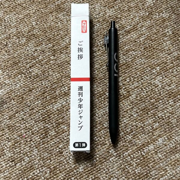 週刊少年ジャンプ ご挨拶ペン さかもとでいず 新品未使用 ボールペン