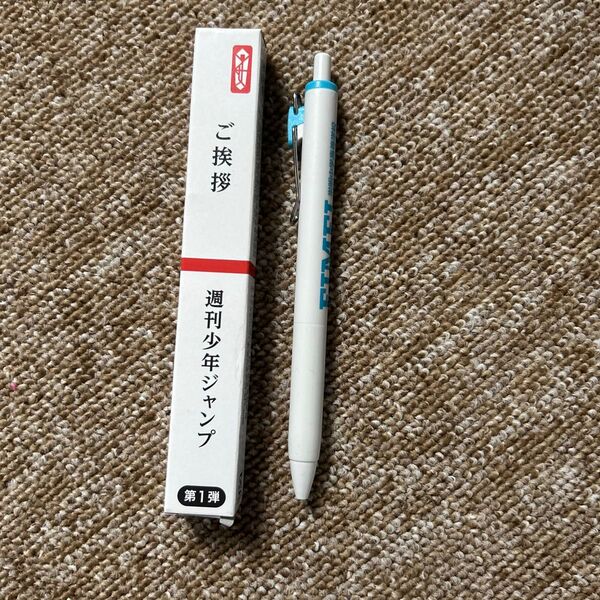 週刊少年ジャンプ ご挨拶ペン アオのハコ