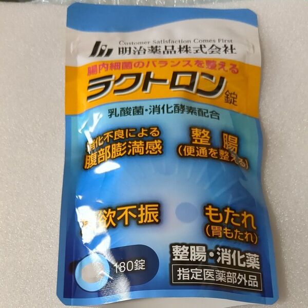 ラクトロン錠 明治薬品