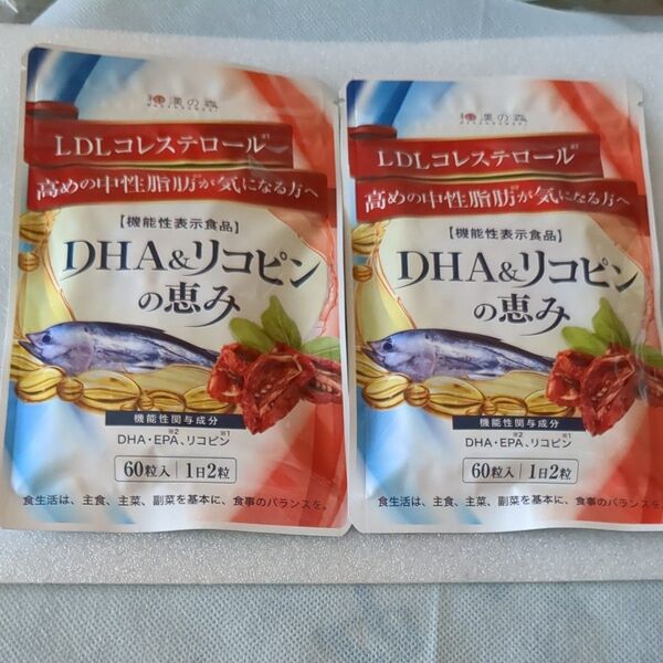 DHA EPA リコピン の恵み 60粒 中性脂肪 悪玉コレステロール 下げる 機能性表示食品