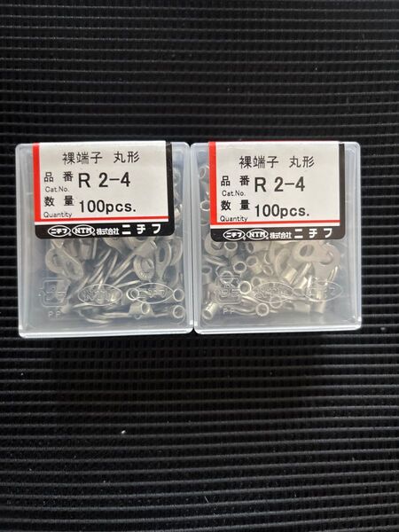 ニチフ裸圧着端子 R2-4 200個